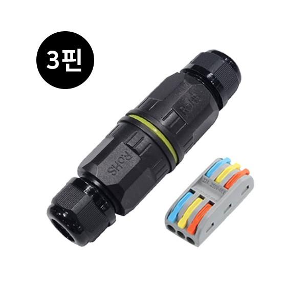 무납땜 3핀 IP68 방수 케이블 조인트 커넥터 LED 와이어 방습 터미널 M2503