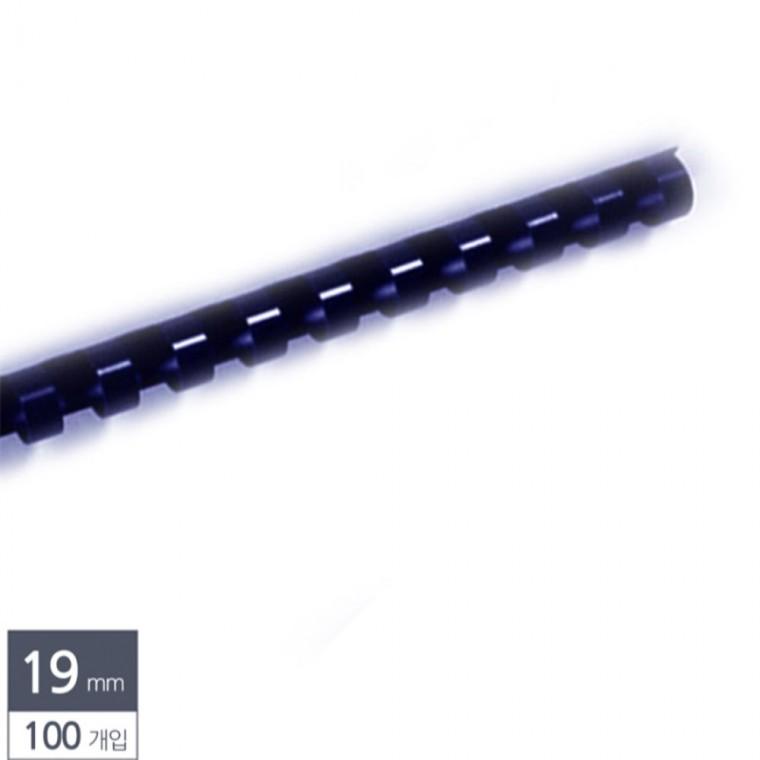 제본용 플라스틱링 19mm 100개입 남색 바인더링 제본기링 제본링
