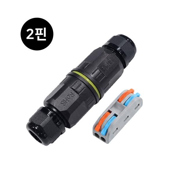 무납땜 2핀 IP68 방수 케이블 조인트 커넥터 LED 와이어 방습 터미널 M2502