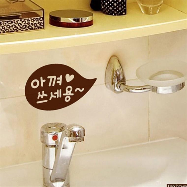 욕실 화장실 포인트스티커 다크브라운 화장실사인 벽시트지 욕실스티커
