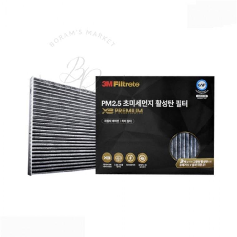 차량필터 자동차에어컨필터호환 차량용필터 차량에어컨필터호환
