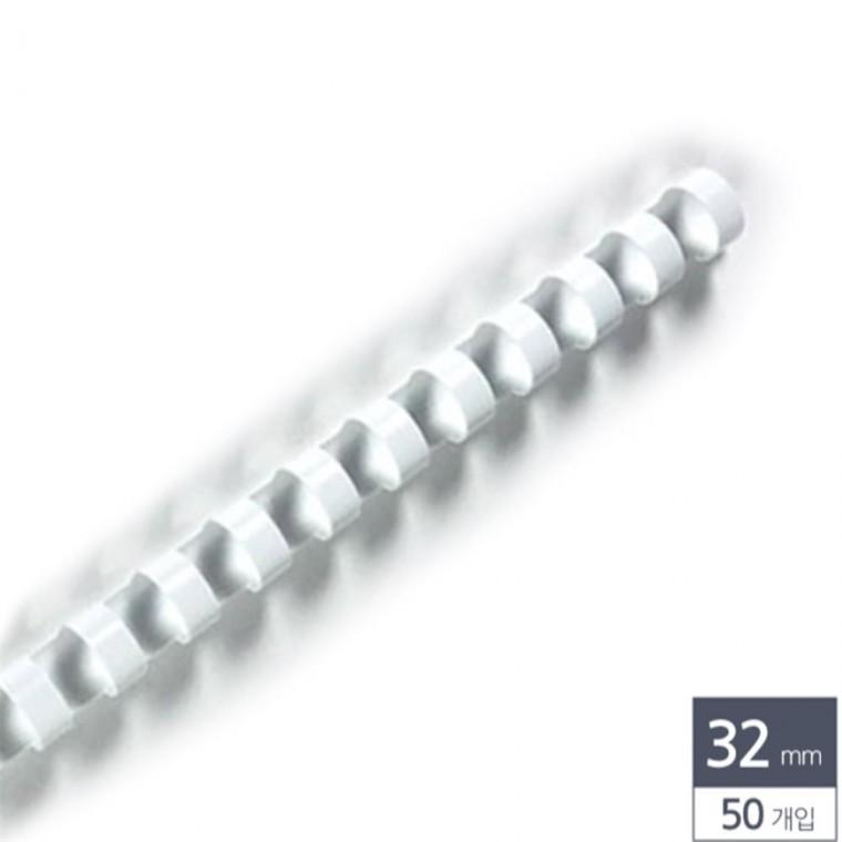 제본용 플라스틱링 32mm 50개입 흰색 바인더링 제본링 제본기링