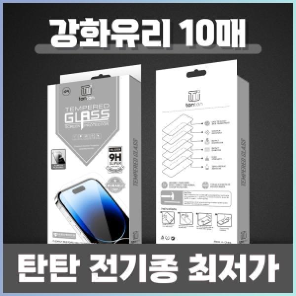 갤럭시 S26 SM-S942 6.3인치 갤럭시 S26 SM-S942 탄탄 강화유리 필름 10매