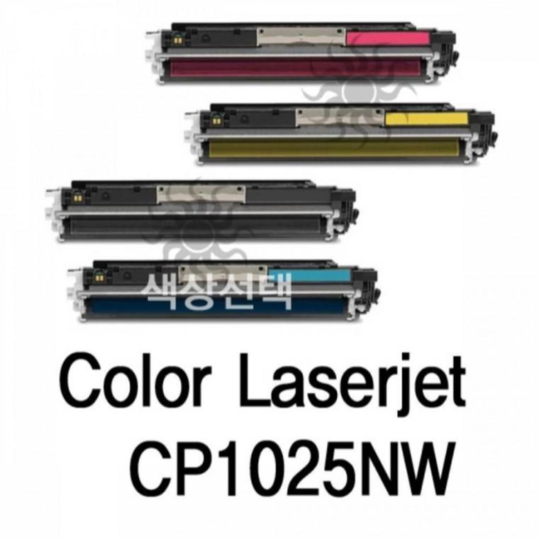 Color Laserjet CP1025NW 호환용 슈퍼재생토너 리필잉크토너 프린터토너 복합기토너