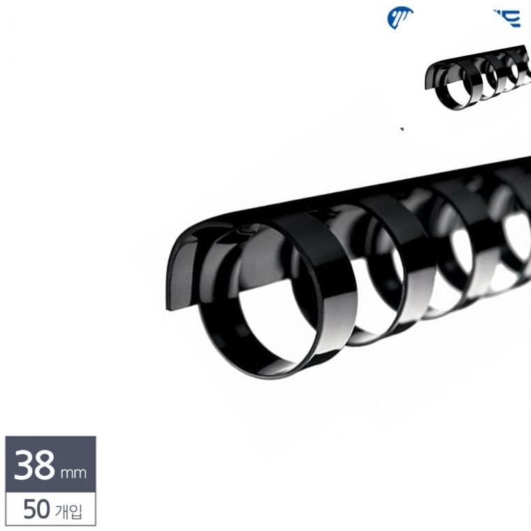 제본용 플라스틱링 38mm 50개입 검정 스프링제본 제본용플라스틱링50개입 제본용스프링