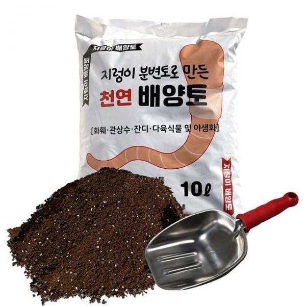 지렁이 배양토 10L+ 다용도 바가지삽 ( 분변토 분갈이흙 웃거름)