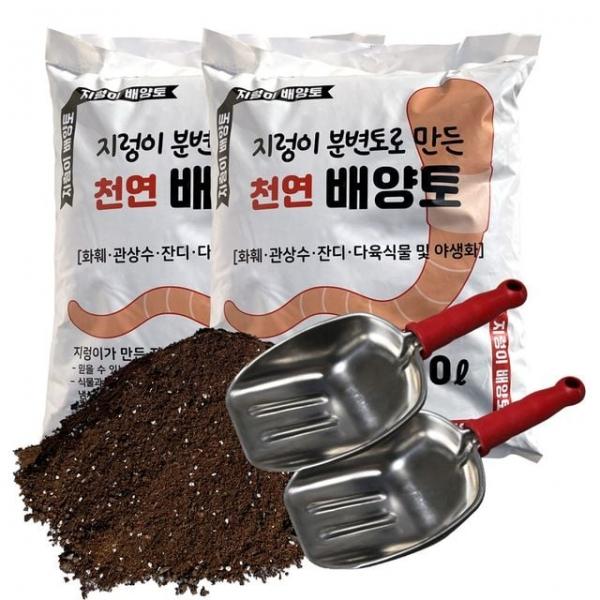 지렁이 배양토 10L(2개)+ 다용도 바가지삽(2개)  분변토 분갈이흙 웃거름
