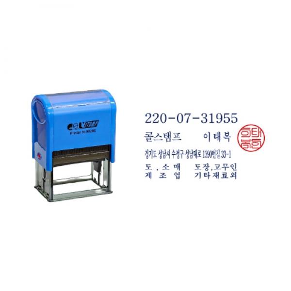 제작 자동 개인 사업자등록증 회사 직인 도장 명판 N-0828E