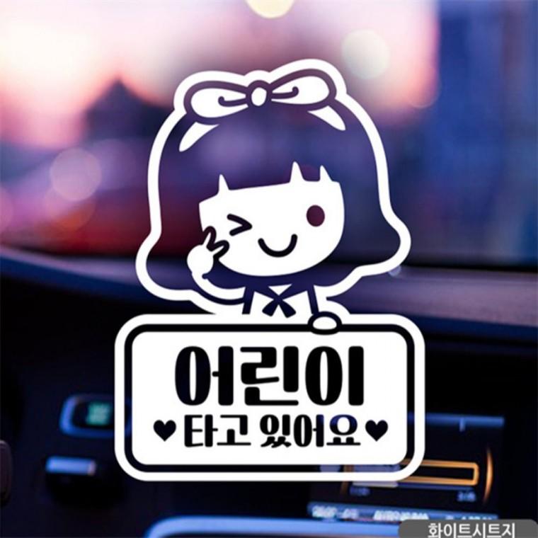 조이 여아 타고있어요 자동차스티커 화이트 안전운전스티커 안전거리스티커 차량스티커