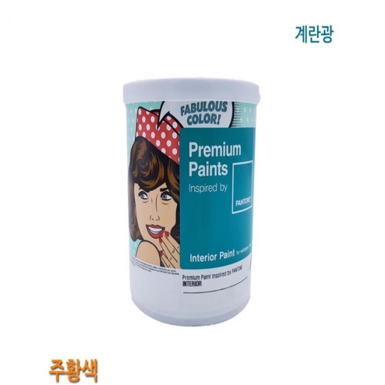 수성페인트 내부용 계란광 주황색 1L 결로방지 곰팡이방지 수성바인다