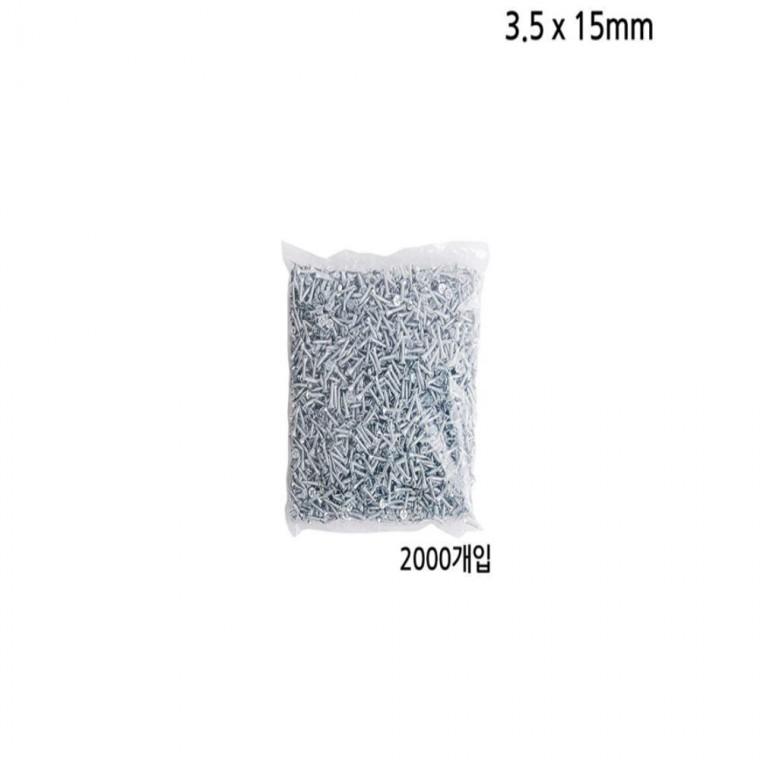 3.5mm 피스 나사못 2000개입 백색 길이 15mm 고정못 칼부럭 스크류나사