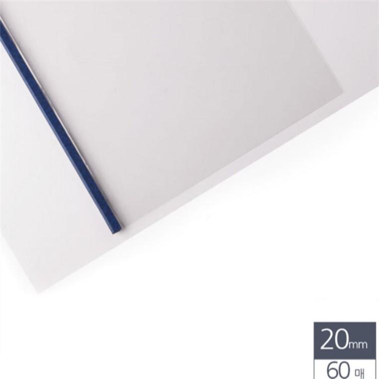 열제본표지 A4 스틸 20mm 청색 60매 제본코팅 제본용지 떡제본