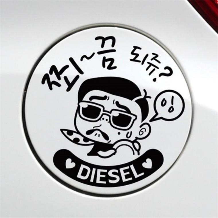 쬐끔되쥬쌈둥이 디젤 자동차 주유구스티커 블랙 경유표시 혼유방지스티커 자동차스티커
