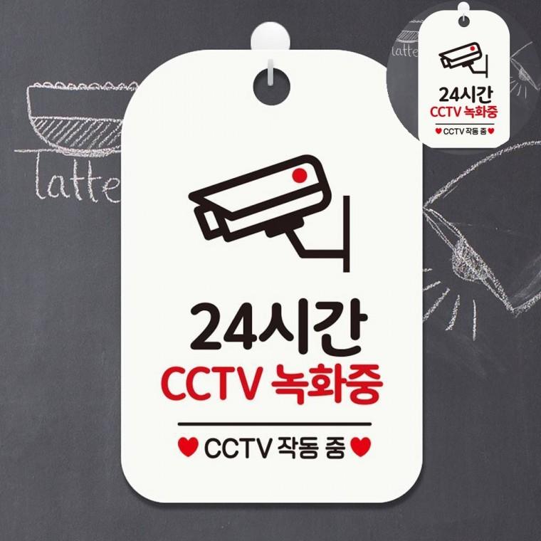 녹화중 표지판 화이트 CCTV촬영중표지판 CCTV설치안내 CCTV촬영안내