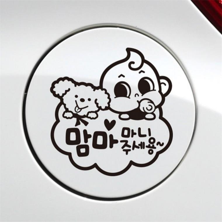 맘마주세용동글이 자동차 주유구스티커 블랙 디젤표시 혼유예방스티커 혼유방지스티커