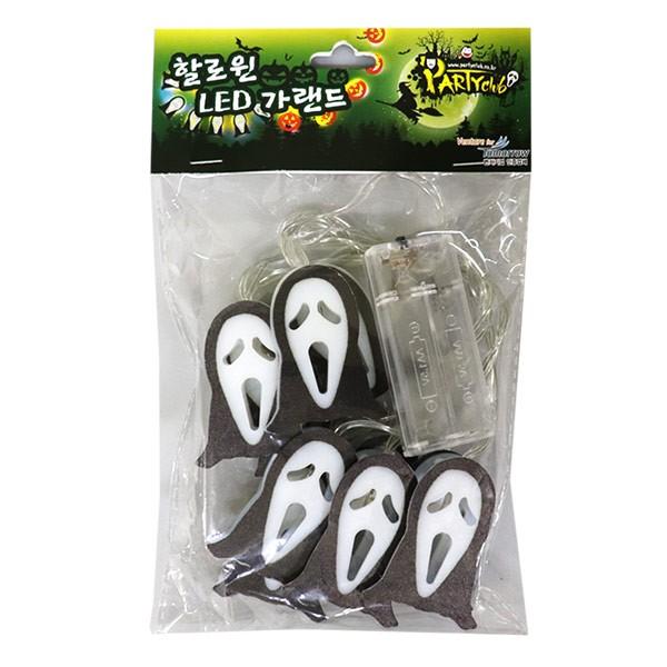 할로윈 LED 유령 가랜드 -PP 할로윈 가랜드 할로윈가랜드 유령가랜드 할로윈조명 파티 할로윈파티