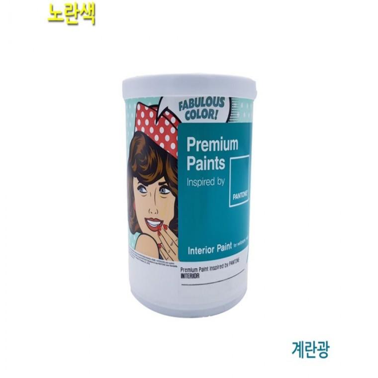 수성페인트 내부용 계란광 노란색 1L 곰팡이방지 결로방지 셀프인테리어