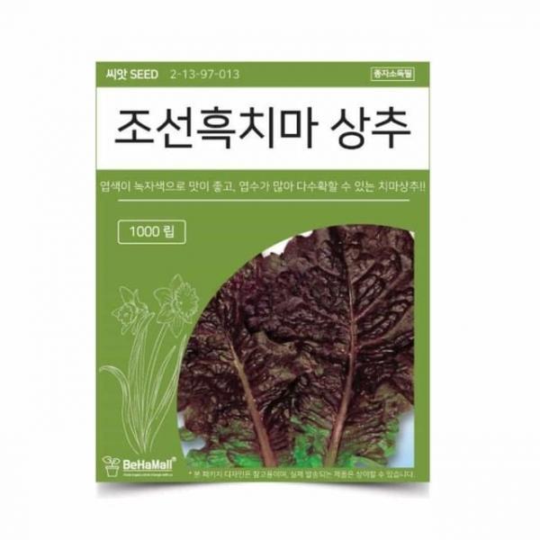 텃밭 채소 씨앗 상추 씨앗봉투 씨앗선물