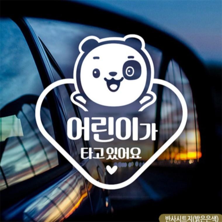 점박이의 가 타고있어요 자동차스티커 반사 양보운전스티커 꾸미기데코스티커 임산부운전스티커