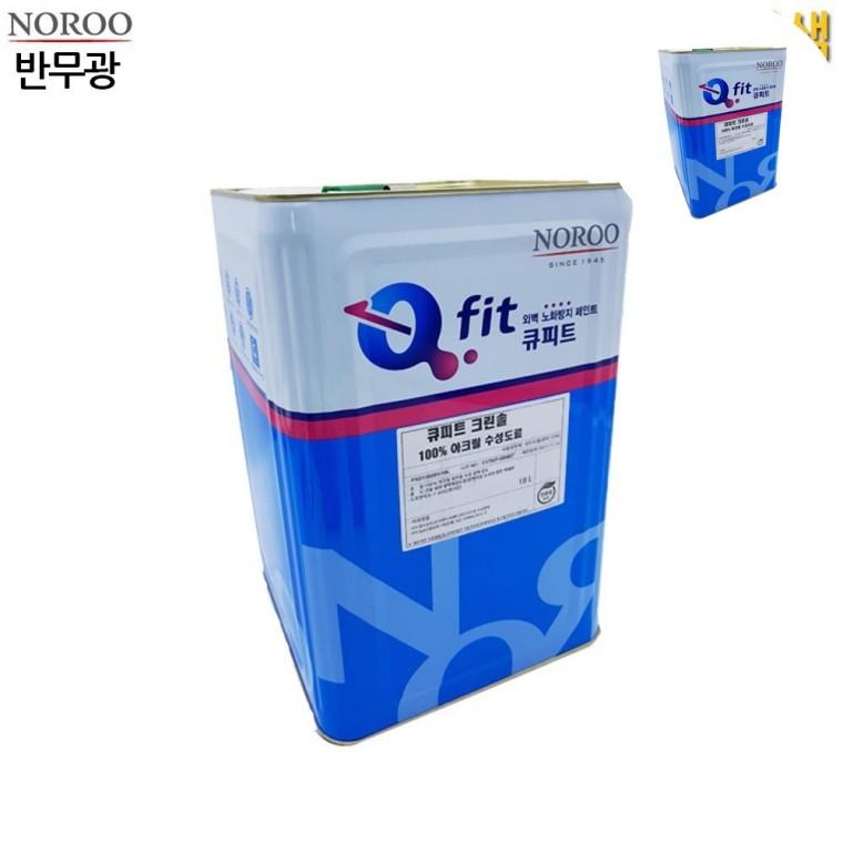 외부용 수성 반무광 18L 노란색 4종 아크릴도료 수성아크릴페인트 수성페인트외부용노란색