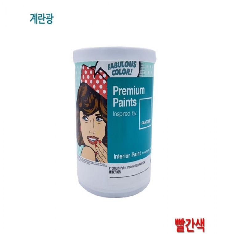 수성페인트 내부용 계란광 빨간색 1L 결로방지 곰팡이방지 셀프인테리어