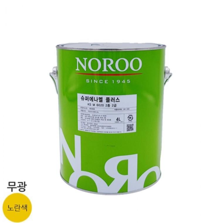 에나멜 노란색 무광 4L 도색페인트 도장페인트 도료페인트