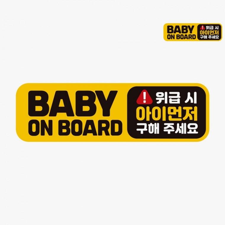 차량스티커 차량용자석스티커 아기가타고있어요스티커 데칼스티커