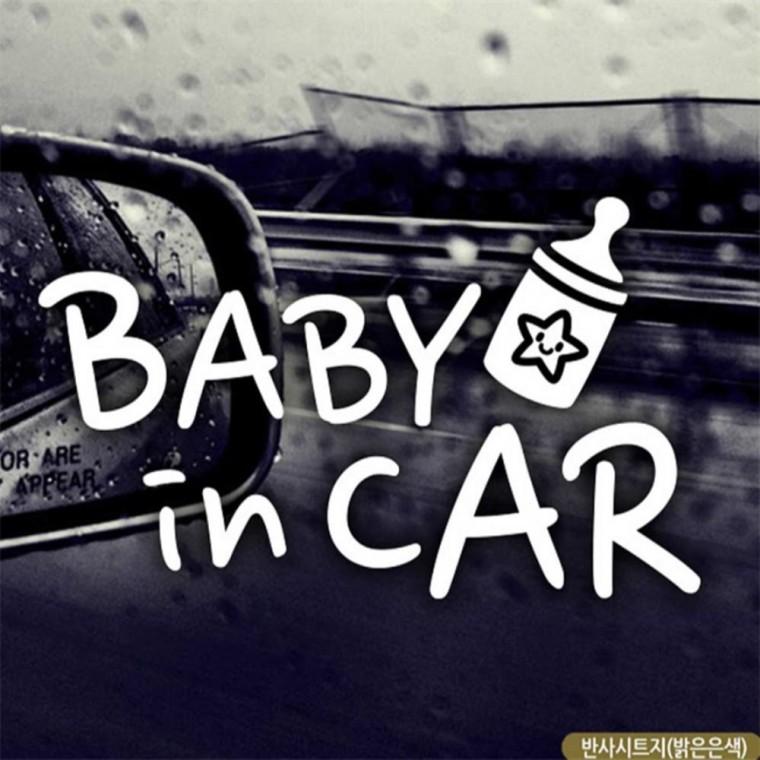 자동차스티커 baby in car 젖병 반사시트지 초보운전스티커 임산부운전스티커 양보운전스티커