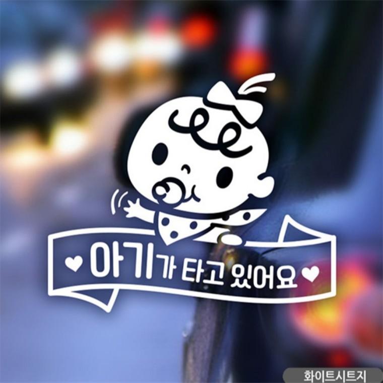리본띠 쭈쭈 아기타고있어요 자동차스티커 화이트 초보운전스티커 꾸미기데코스티커 차량스티커