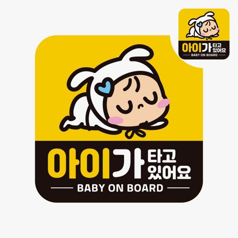 자동차스티커 아기가타고 아이가타고있어요반사 아기가타고있어요자석