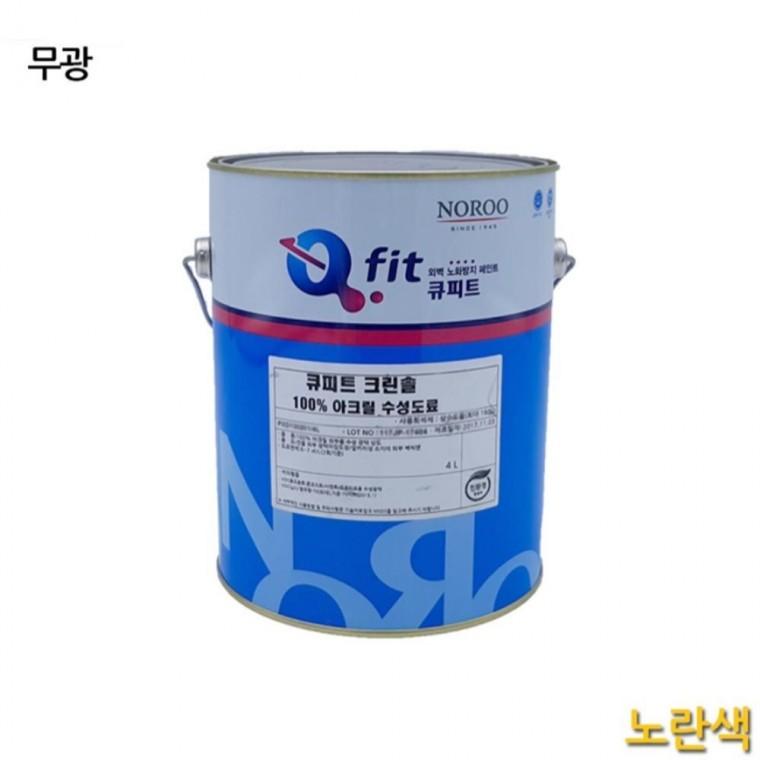 수성페인트 외부 무광 4L 노란색 건물외벽 담장 시멘트벽