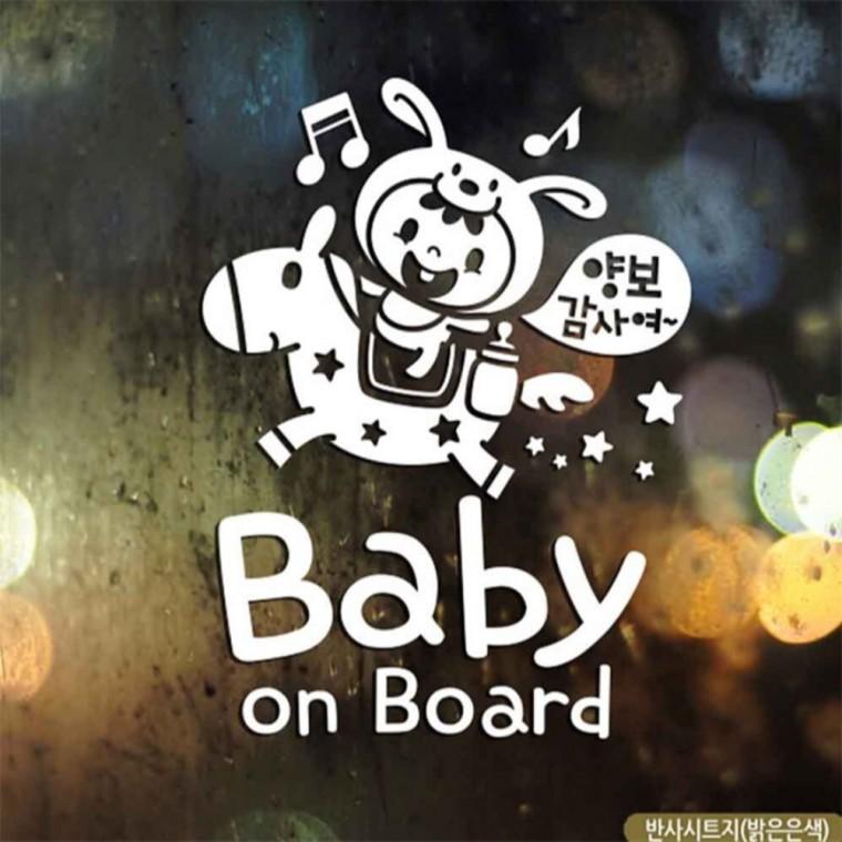 자동차스티커 BABY ON BOARD 조랑말 반사시트지 영문 임산부운전스티커 양보운전스티커 안전거리스티커