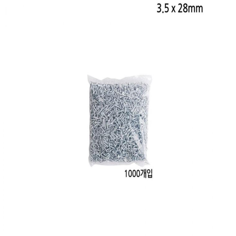 3.5mm 피스 나사못 1000개입 백색 길이 28mm 칼블럭 피스못 칼브럭