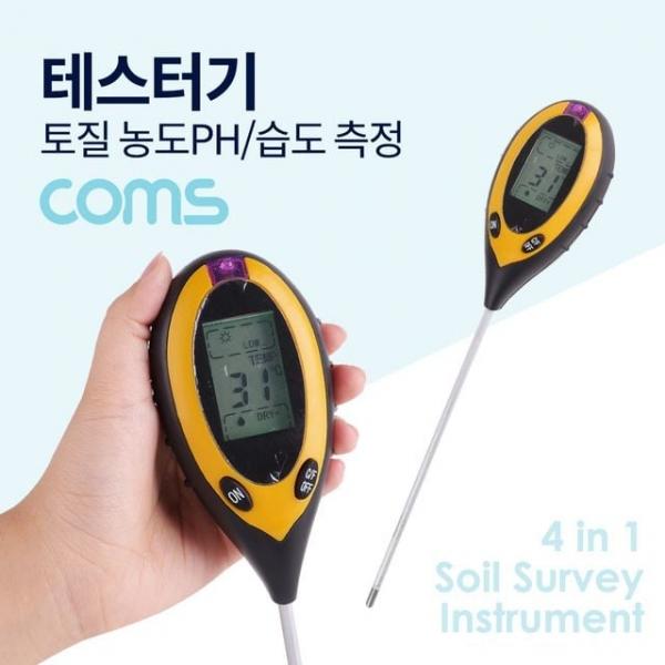 테스터기 (토질 농도PH/습도 측정) 4 in 1