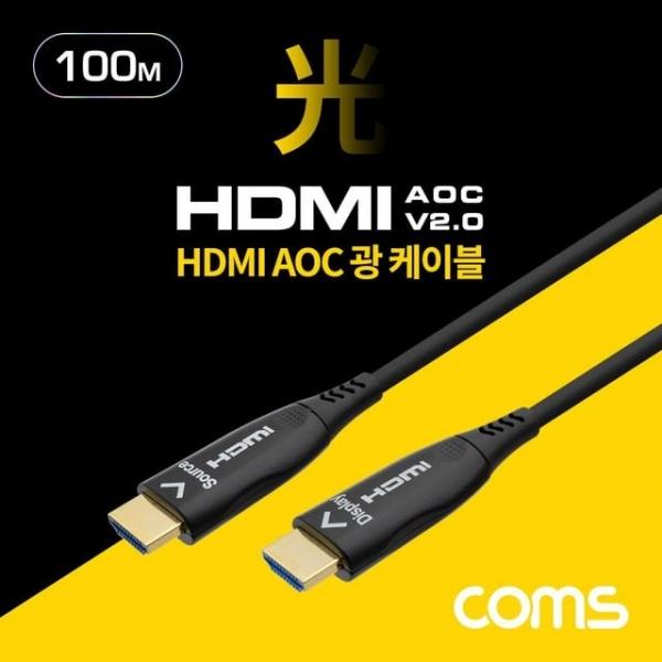 HDMI V2.0 리피터 광 케이블(Optical Coaxial) 100M 4K2K 60Hz UHD