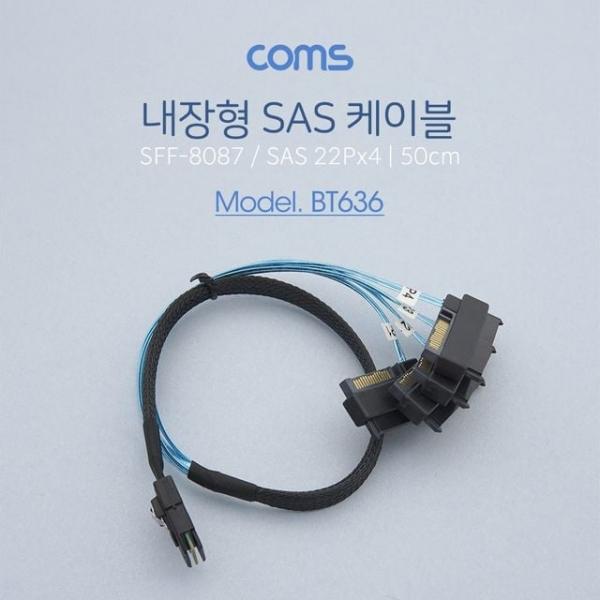SAS (SFF-8087/SAS 22P SATA 전원) 케이블 50cm 내장형 4분배