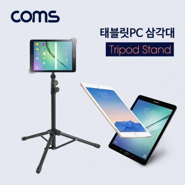 태블릿PC 삼각대(전용 케이스 제공) 스탠드 폴더접이식 거치대