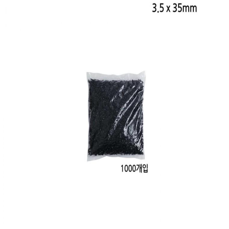 3.5mm 피스 나사못 1000개입 블랙 길이 35mm 스크루나사 스크류나사 칼부럭