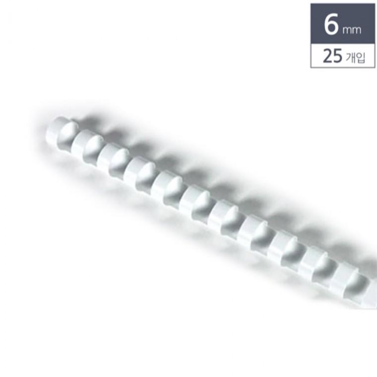 제본용 플라스틱링 6mm 25개입 흰색 제본링 제본기링 스프링제본