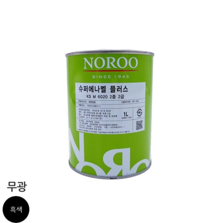 에나멜 흑색 무광 1L 도료페인트 도색페인트 도장페인트