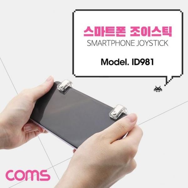 스마트폰 조이스틱 컨트롤러 소형 미니 게이밍 스위치 트리거 양쪽