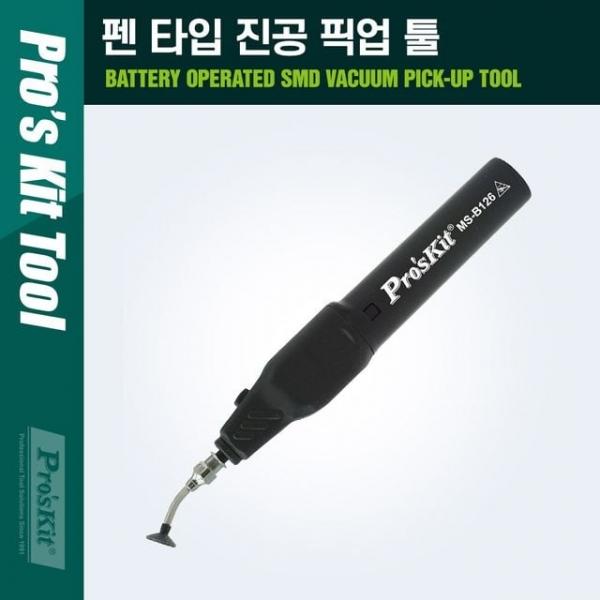 PROKIT 펜타입 진공 픽업 툴 4mm 6mm 10mm 석션 컵 PCB 작업용수공구 산업용 흡입 부착