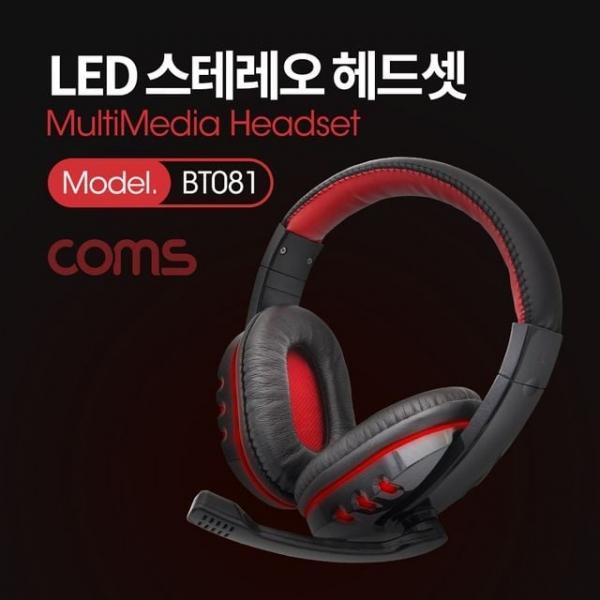 LED 유선 헤드셋 (볼륨 컨트롤러 마이크장착 USB)