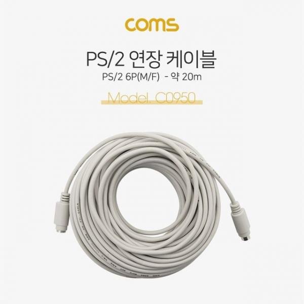 PS/2 케이블(연장) 20M MD6 M/F (키보드/마우스) PS2