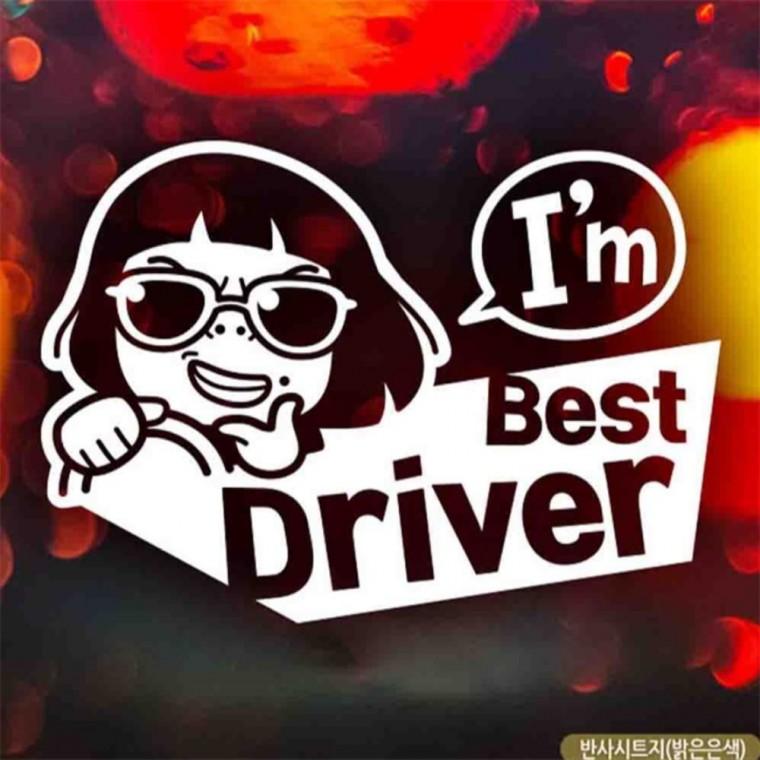 자동차스티커 Im Best Driver 반사시트지 초보운전스티커 양보운전스티커 임산부운전스티커