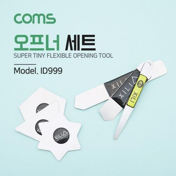 오프너 세트 6pcs Metal 스마트폰 분해/조립