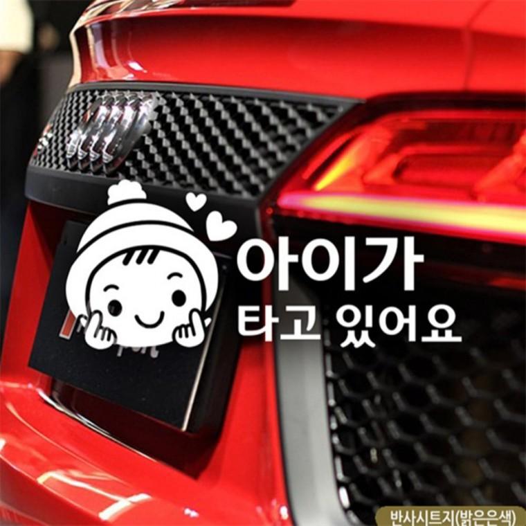 손하트 아이가타고있어요 자동차스티커 반사 안전거리스티커 임산부운전스티커 고령운전자스티커
