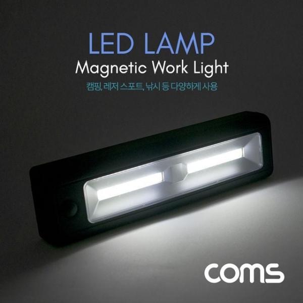 후레쉬(손전등) LED 램프 랜턴 Magnetic Work Light (자석)마그네틱 부착 고리 블랙 야간 활동