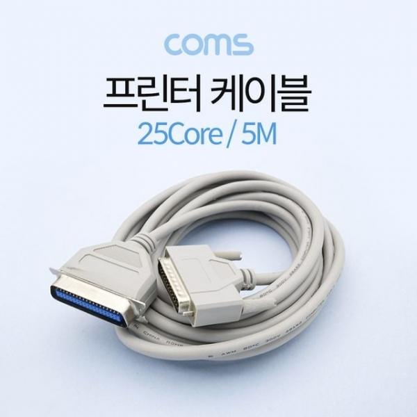 프린터 케이블 5M (25Core)