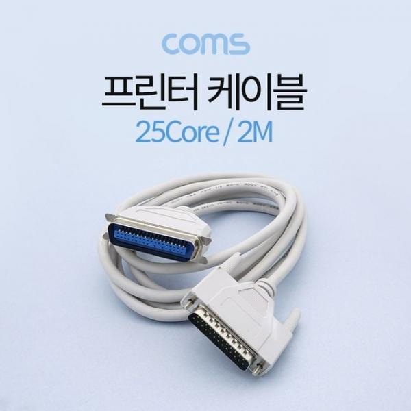 프린터 케이블 2M (25Core)